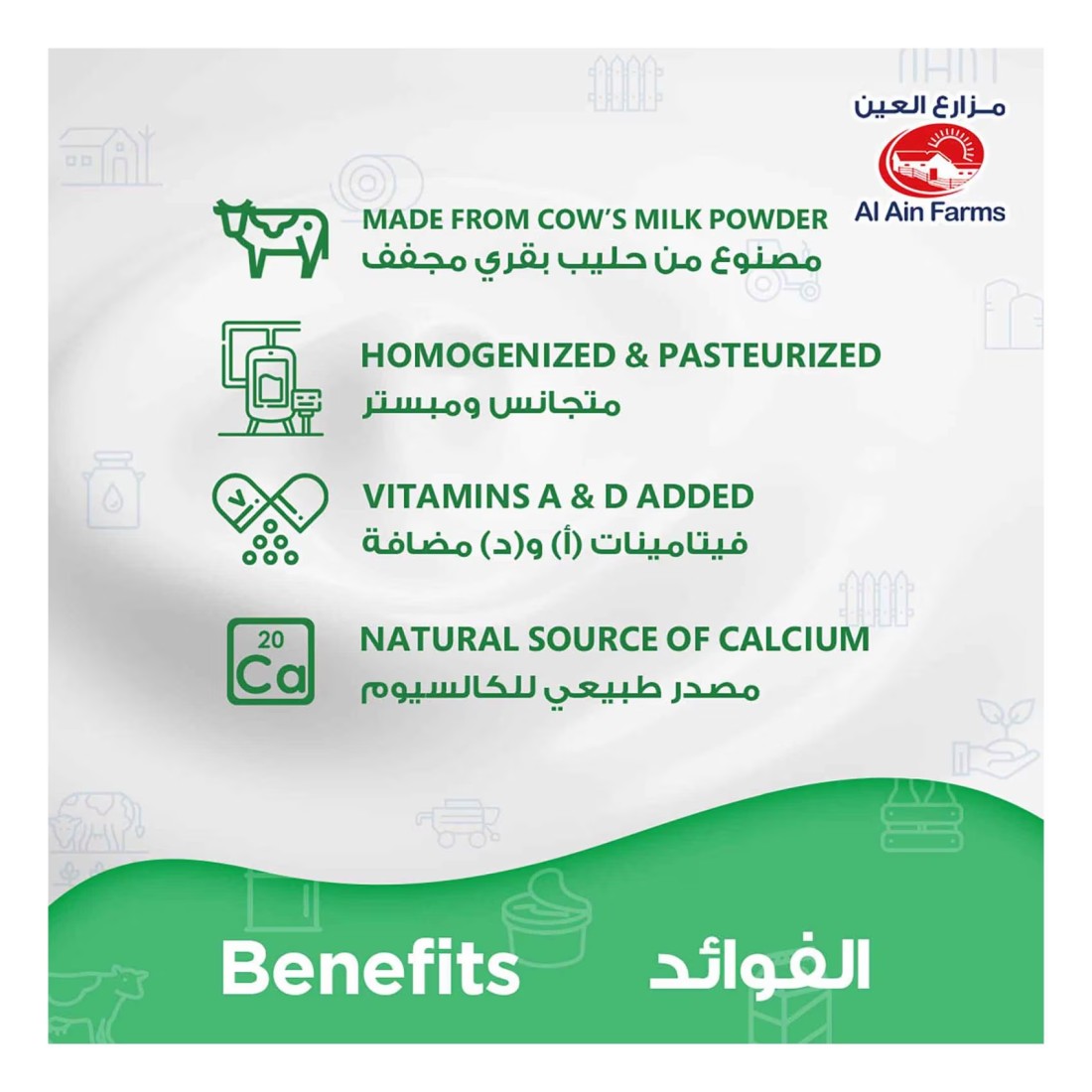 Al Ain Full Cream Fresh Laban Up Drink 200ml