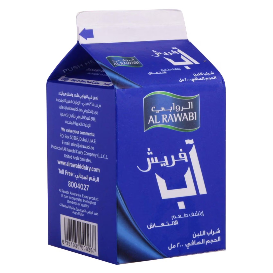 الروابي مشروب لبن الطازج 200 ملل