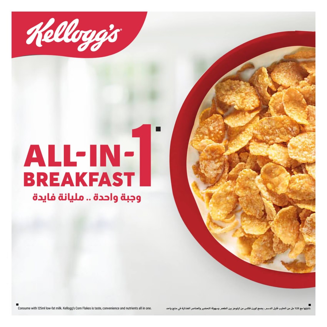 Kellogg&#39;s The Original Corn Flakes, 500g