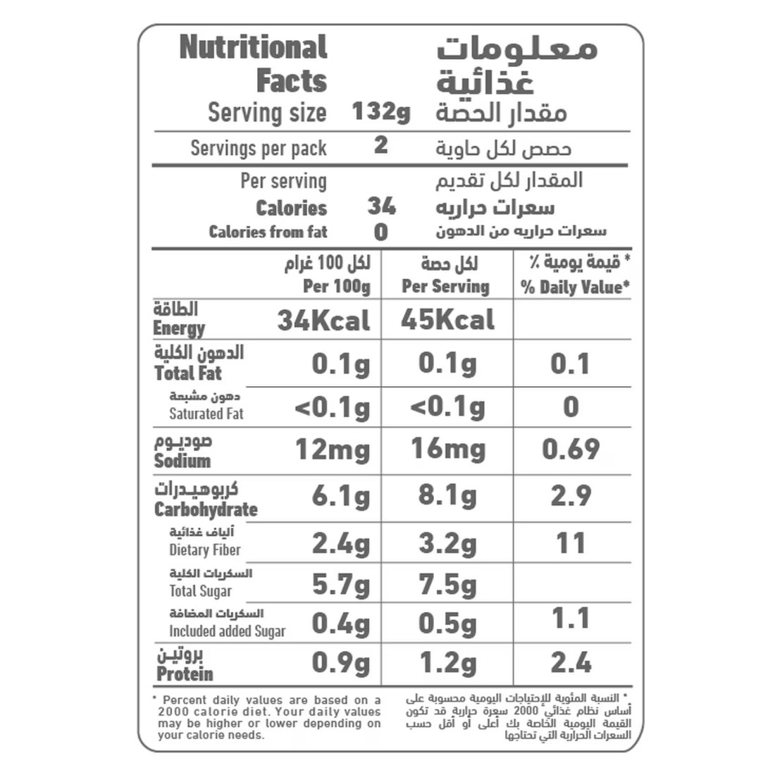 العلالي شرائح الشمندر 400 غرام
