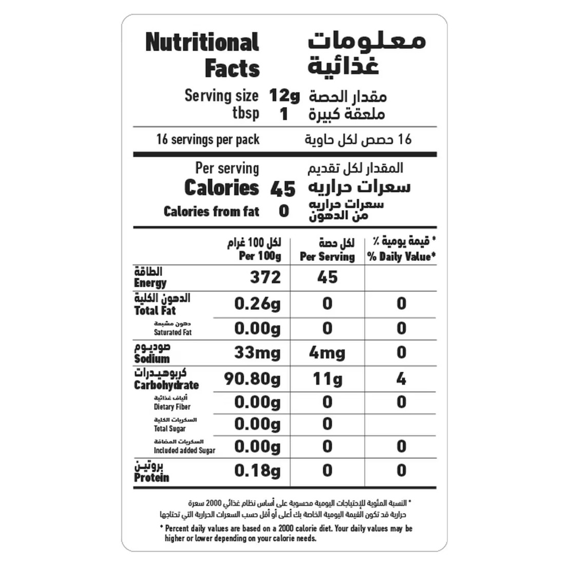 العلالي دقيق الذرة 100 غرام