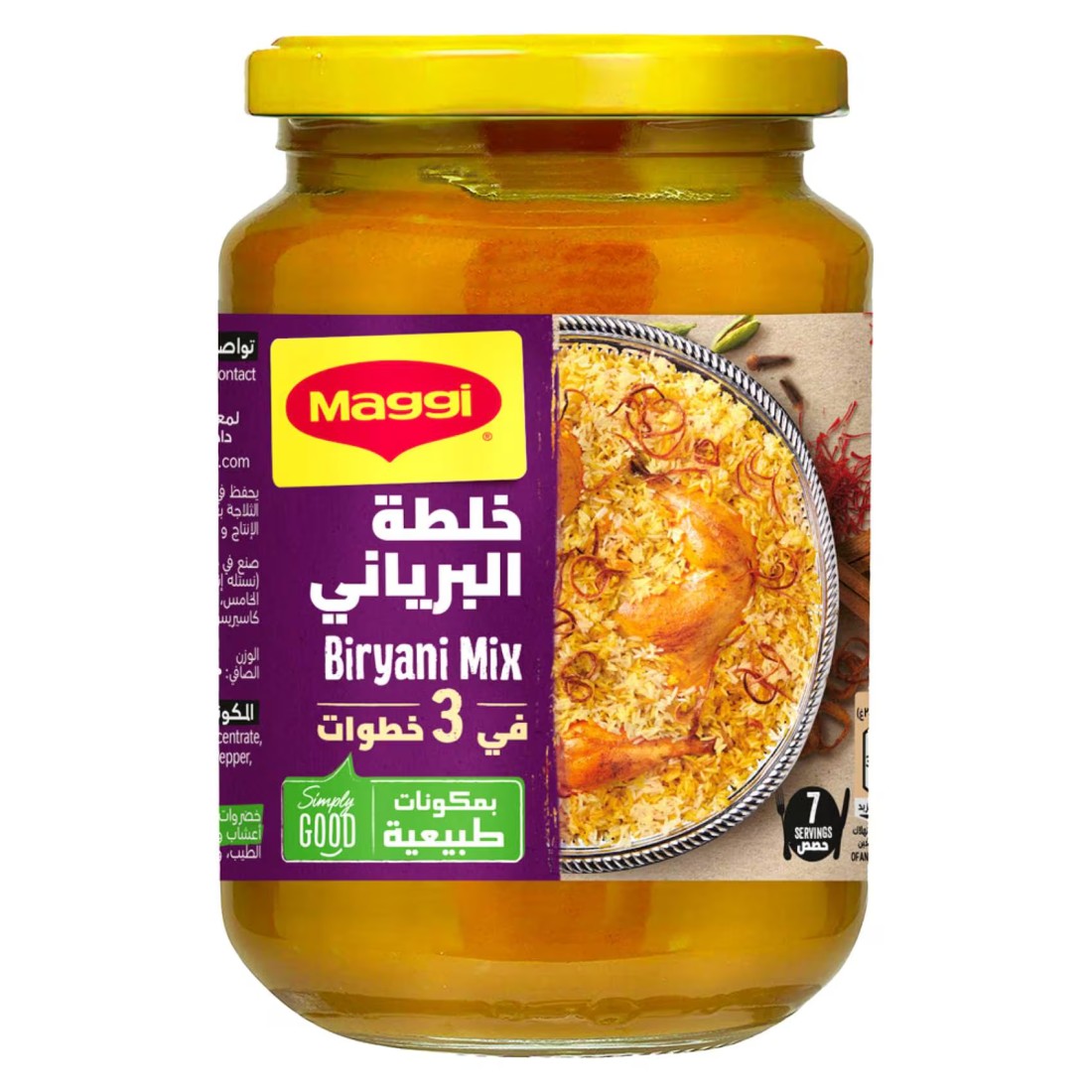 نستله ماغي خلطة البرياني السائلة 350 غرام