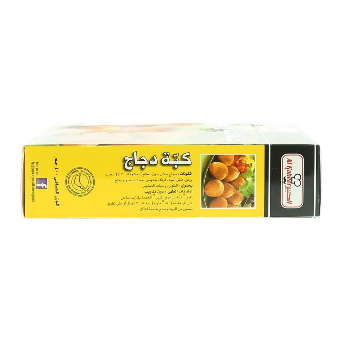 الكبير كبة دجاج 400 غرام