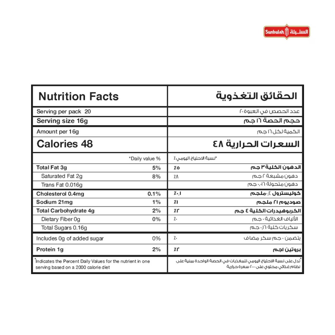 السنبلة مربعات عجينة الرقائق الهشة الصغيرة 320 غرام