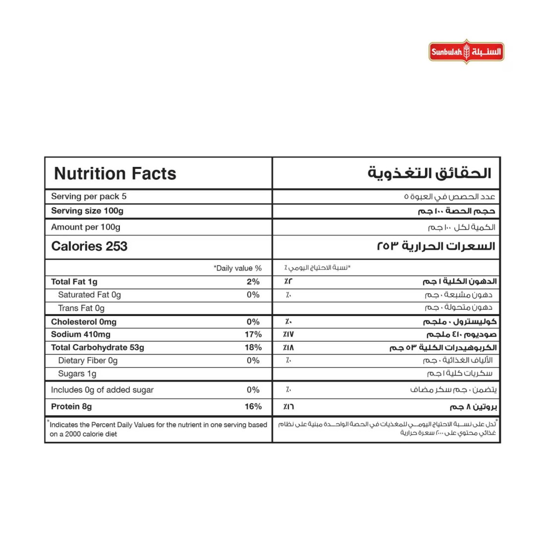 السنبلة عجينة غلاش 500 غرام