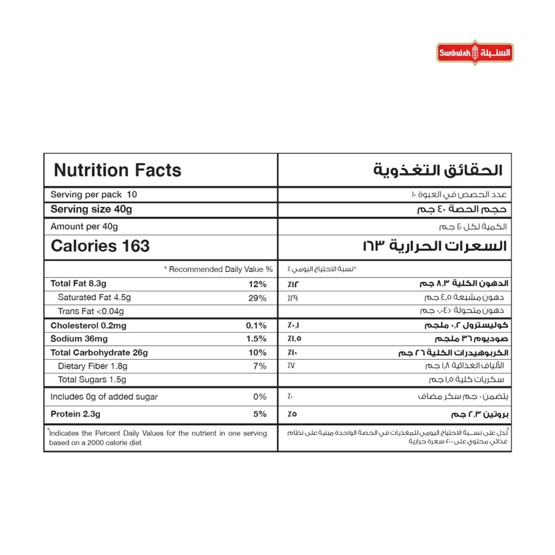 السنبلة مربعات بف باتيسري هشة 800 غرام
