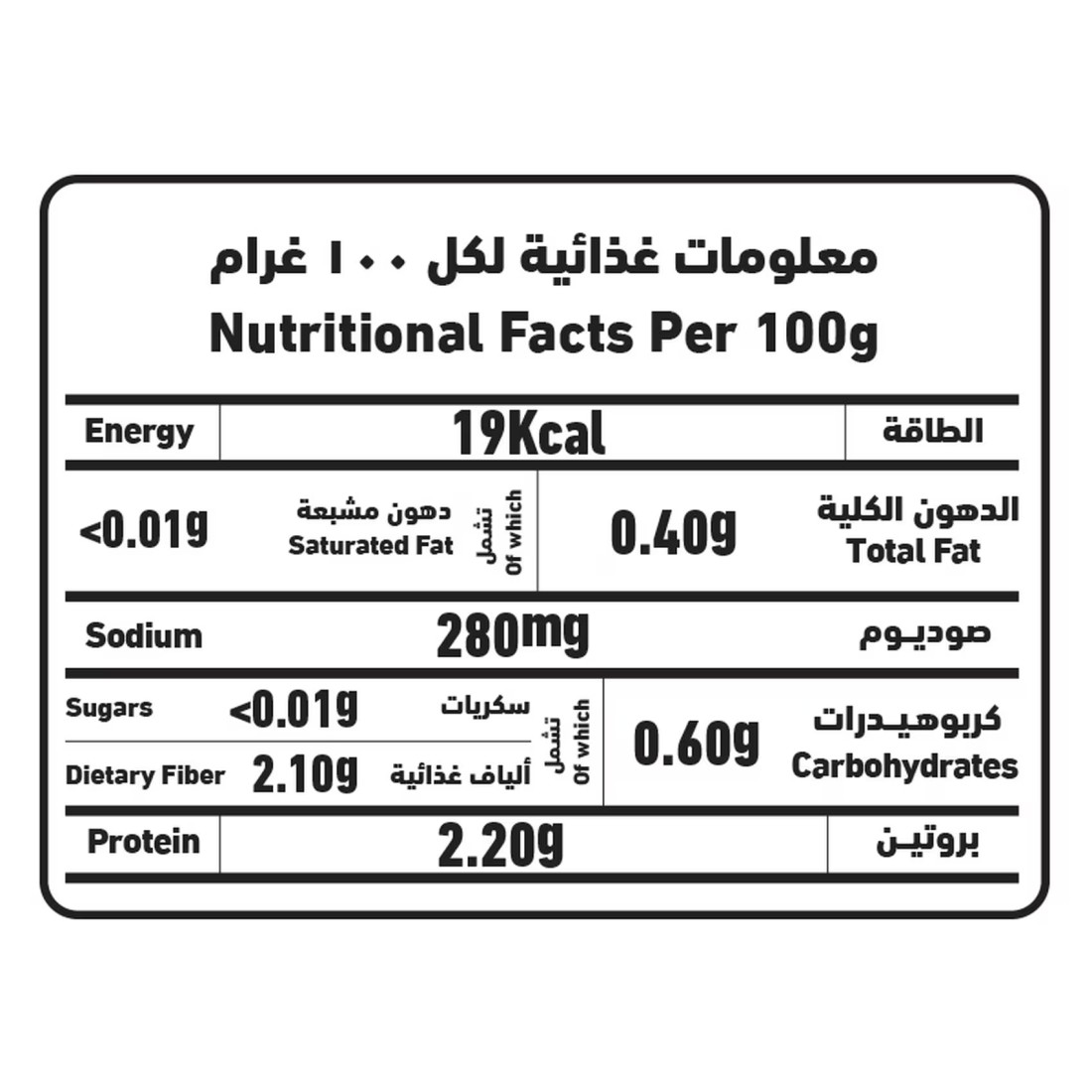 العلالي فطر كامل 400 غرام