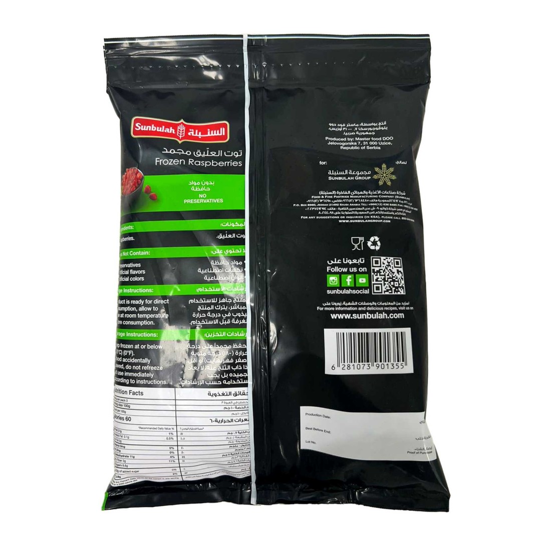 Sunbulah Raspberries 300g