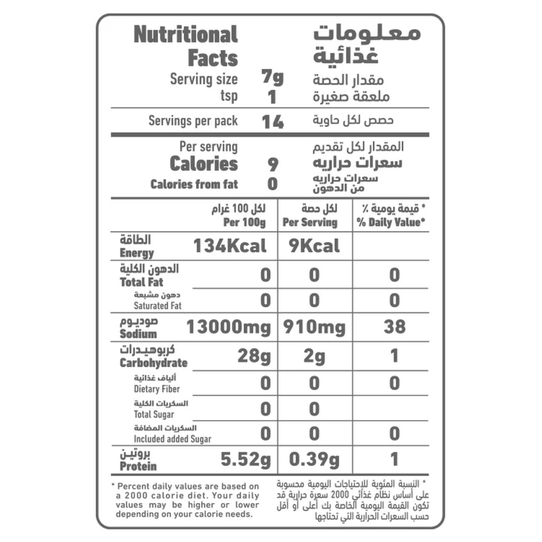 العلالي مسحوق الخبز 100 غرام