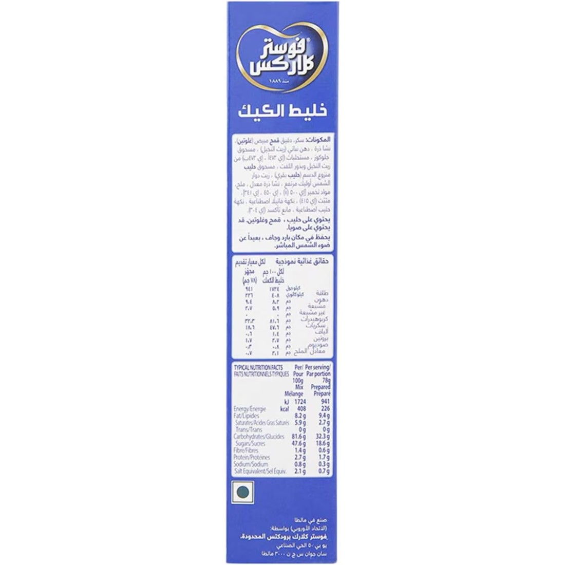 Foster Clark&#39;s Vanilla Cake Mix, 500g