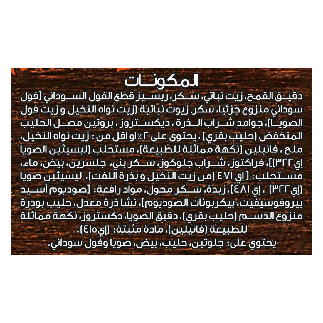 أمريكانا كوكيز زبدة الفول السوداني الناعمة، 40 غرام