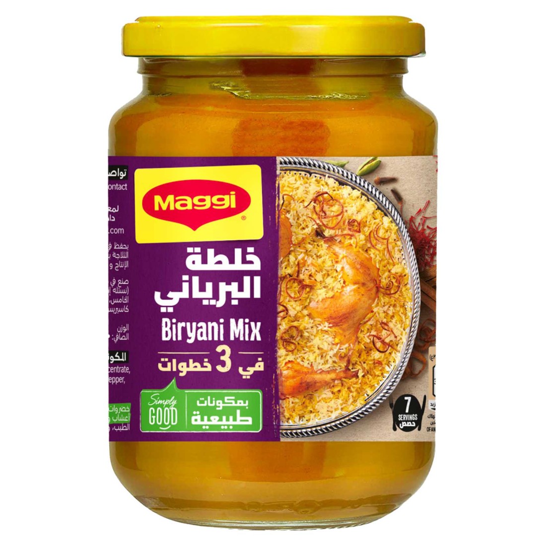 نستله ماغي خلطة البرياني 350 غرام
