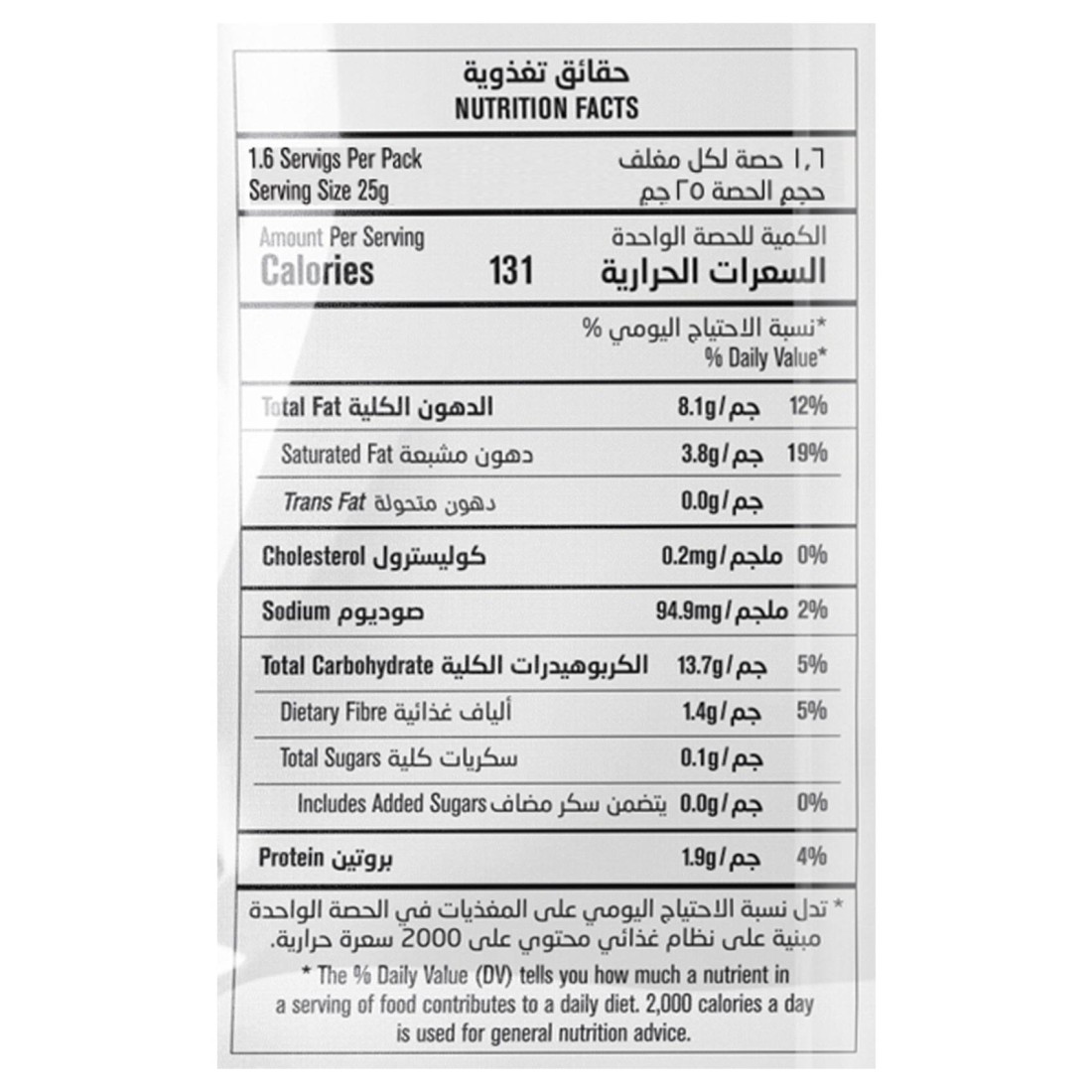 كيتكو كيتل كوكد رقائق بطاطس بملح البحر وخل التفاح 40 غرام