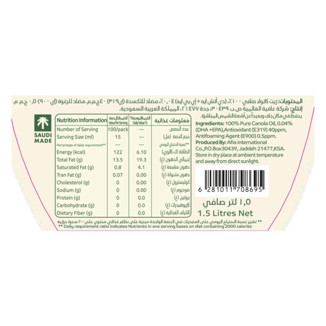 Afia Multi Usage Canola Oil, 1.5L Pack of 2