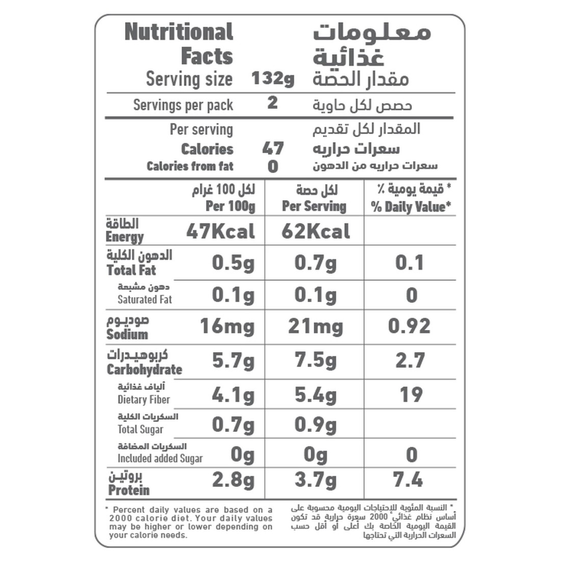 العلالي خضار مشكلة 400 غرام
