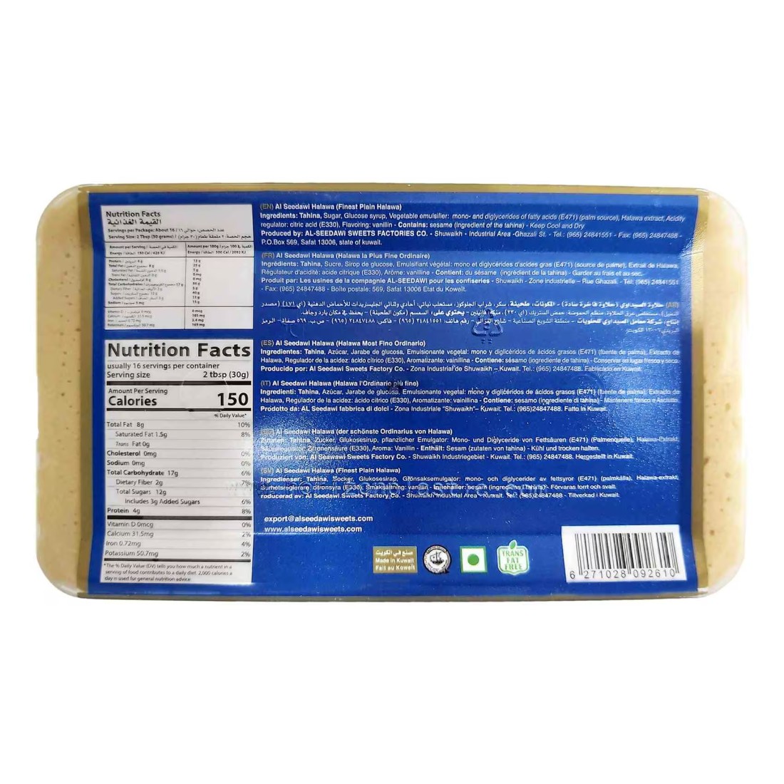 Al Seedawi Halawa Plain 500g