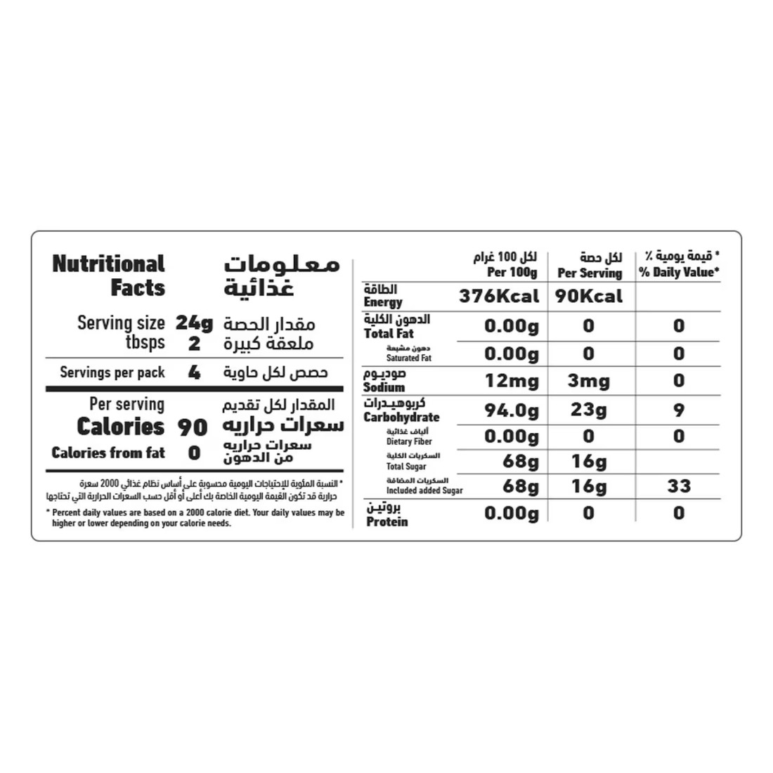 Al Alali Muhallabia Mix, 85g