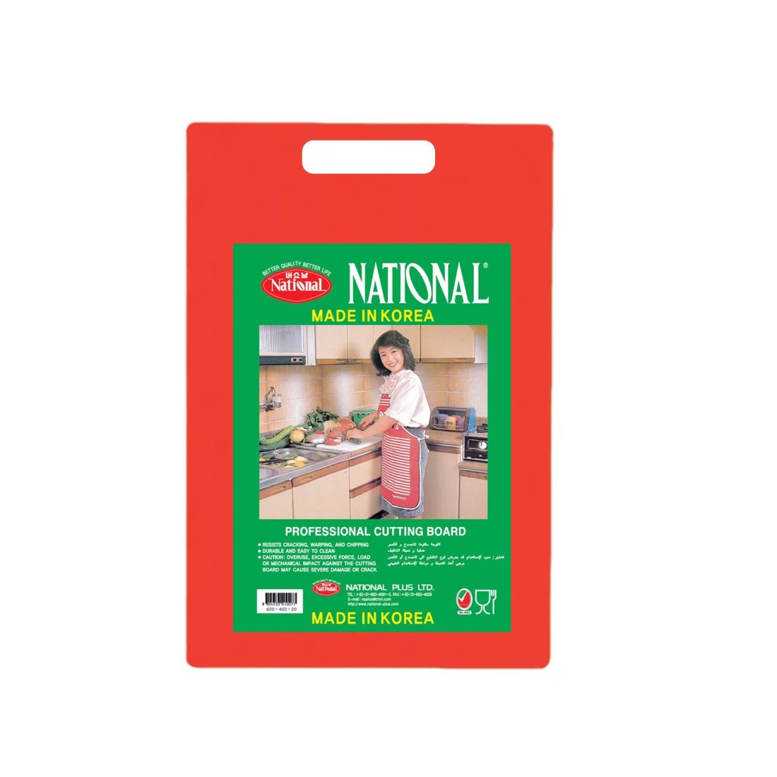 National Professional Cutting Board Large Assorted 440x270x20mm