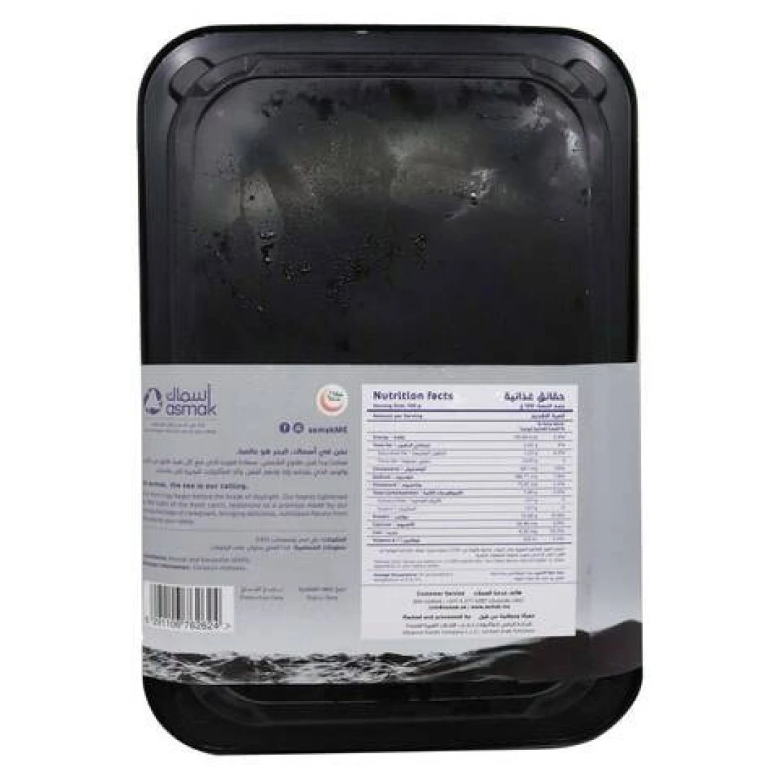 سمك بلح البحر 300 جرام