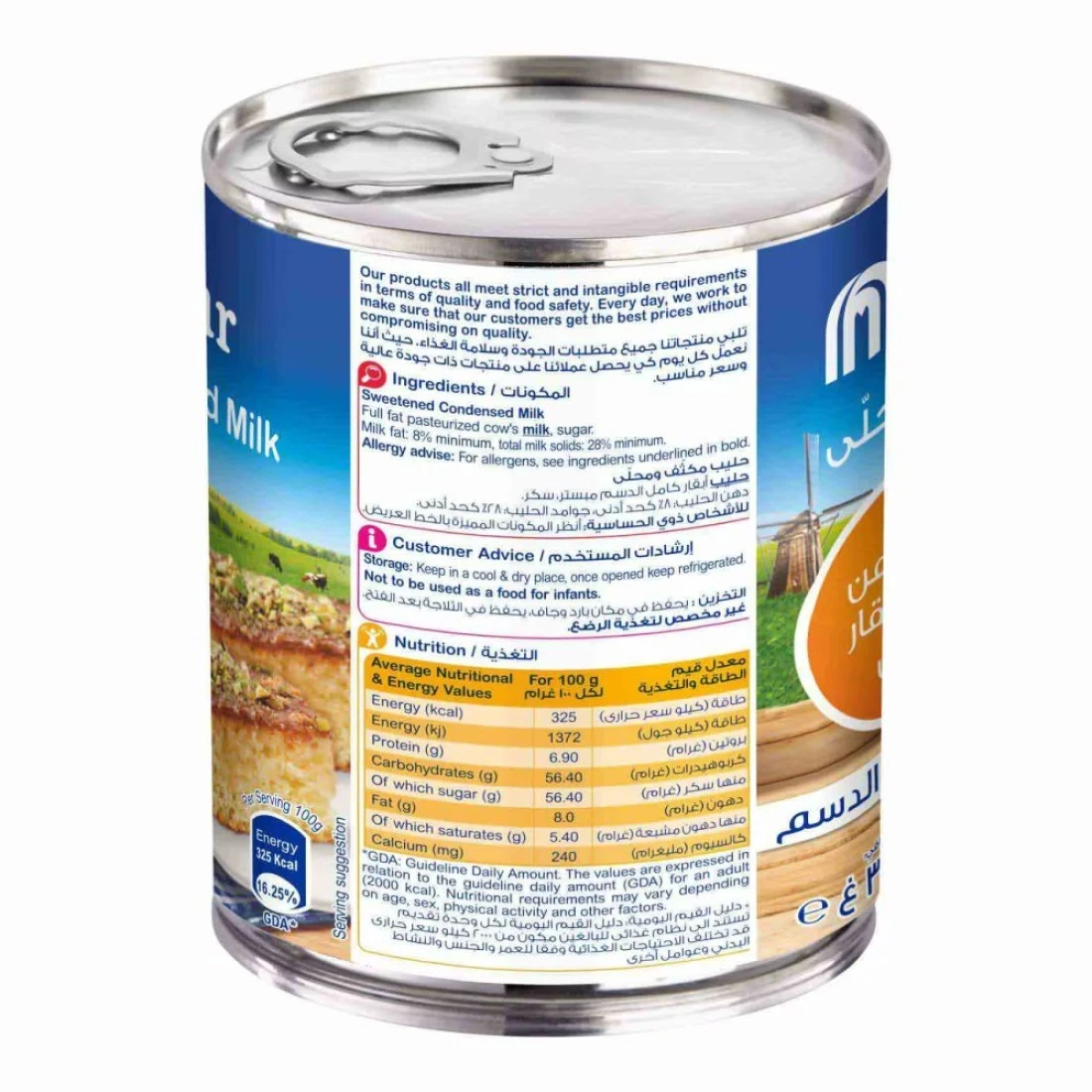 Carrefour Sweetened Condensed Milk 395g
