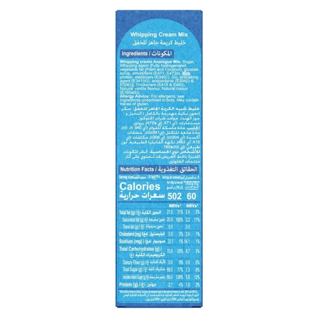 كارفور كريمة مخفوقة 72 غرام