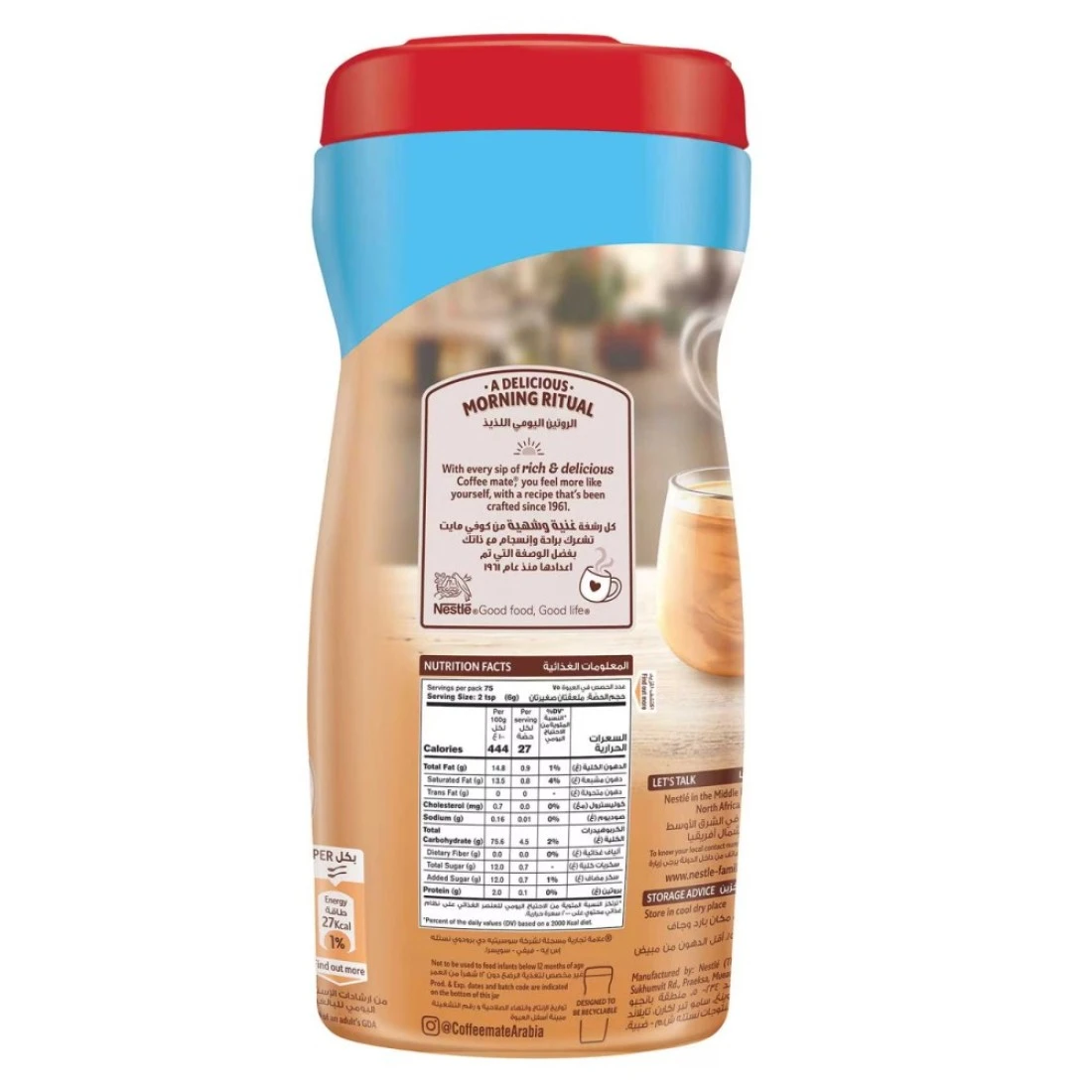 Nestle Coffee Mate Light Non Dairy Coffee Creamer, 450g