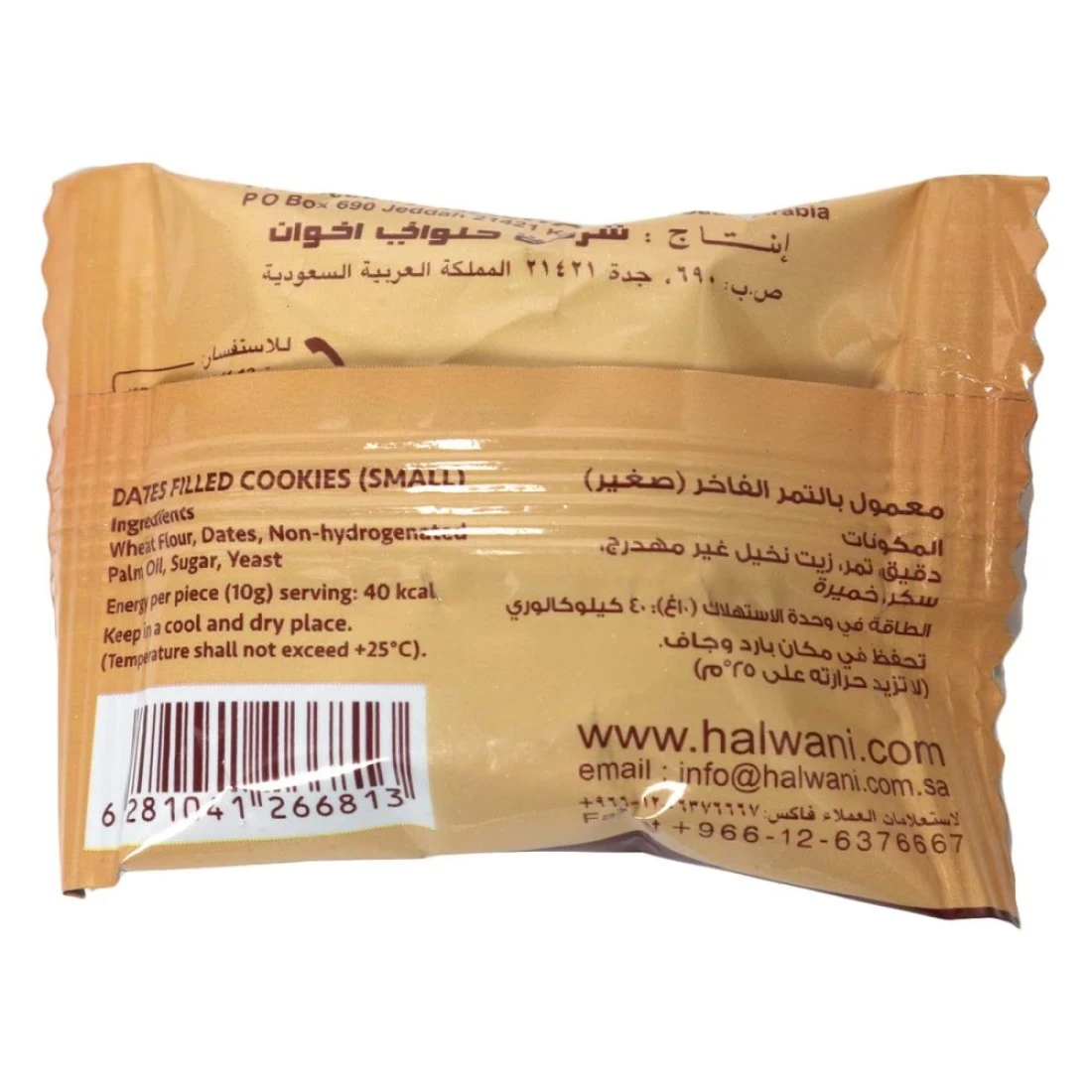 حلواني إخوان كوكيز المعمول المحشو بالتمر الصغير 10 غرام