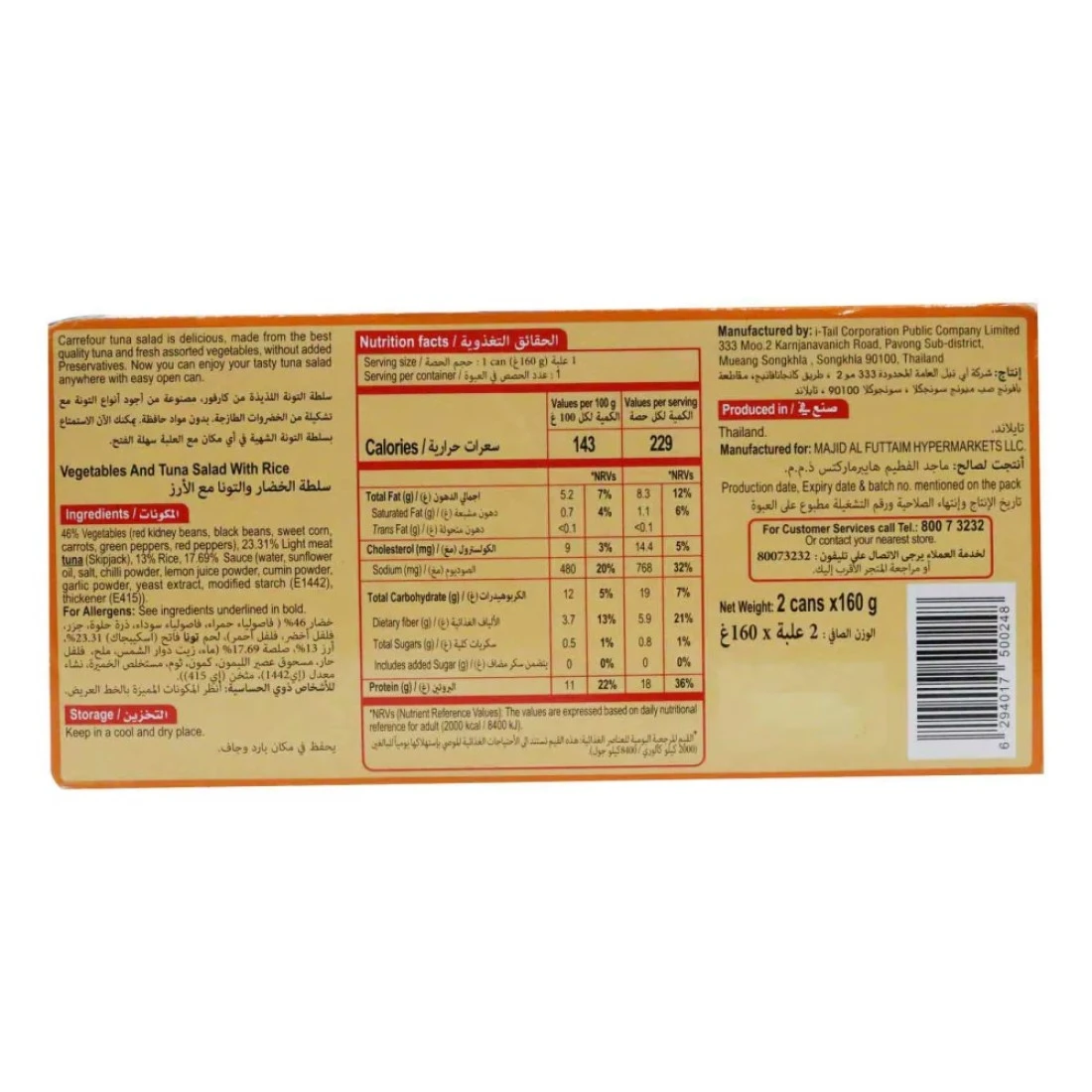 Carrefour Tuna Salad Texana Recipe 160g Pack of 2