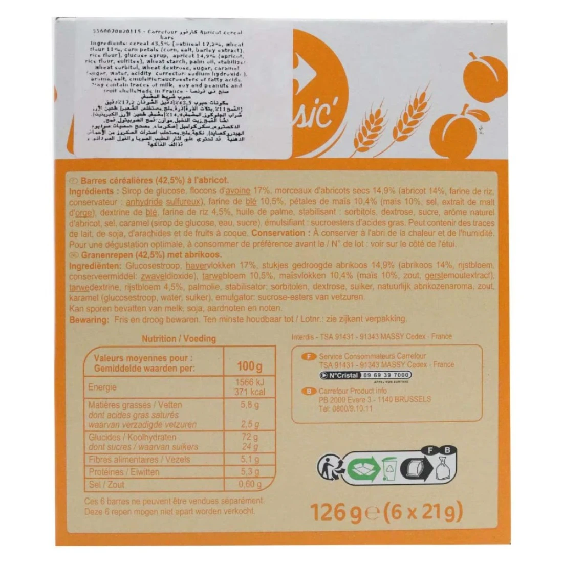 كارفور كلاسيك لوح حبوب بالمشمش 125 غرام