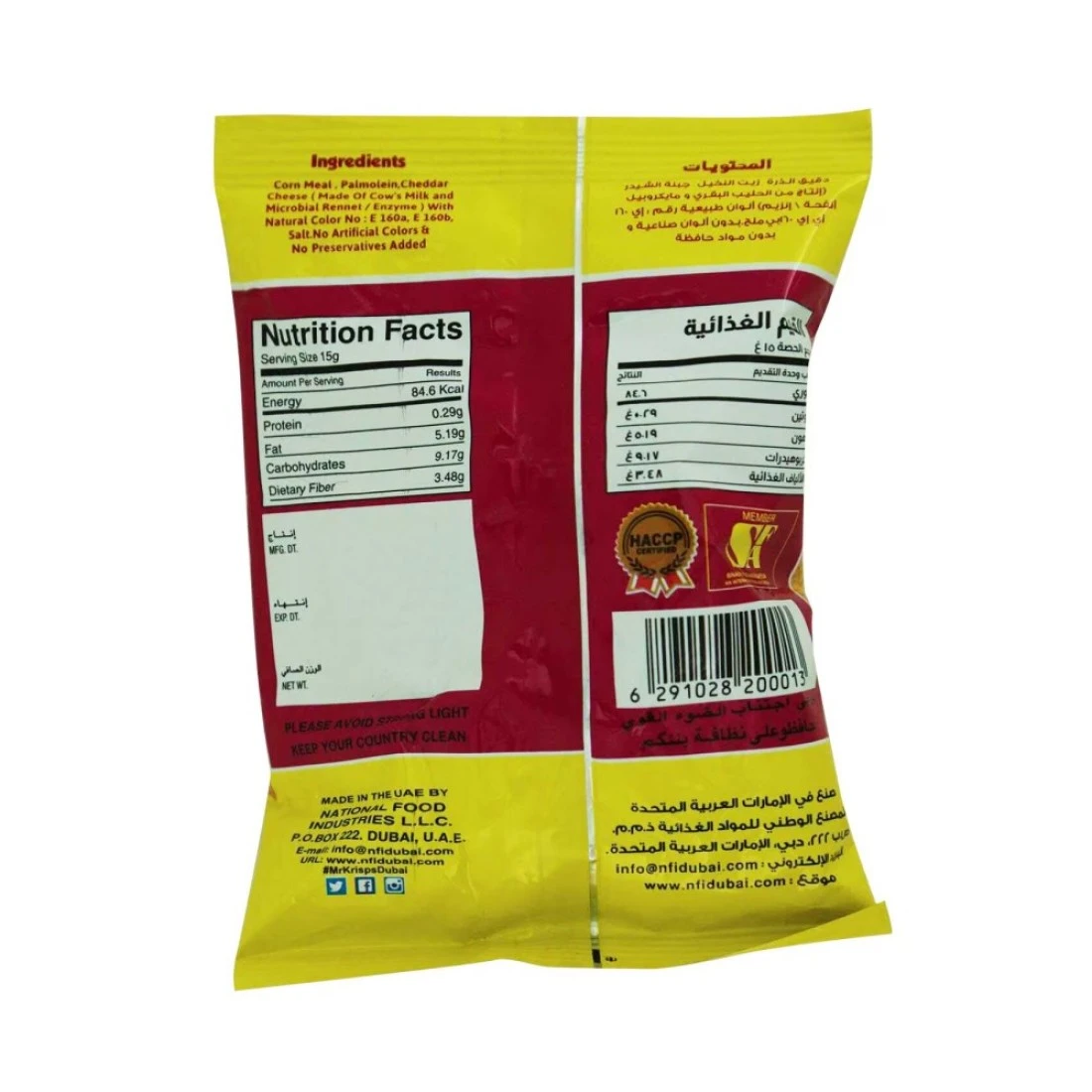 NFI Mr. Pofak Crispy Corn Curls Cheese Flavor Chips 15g