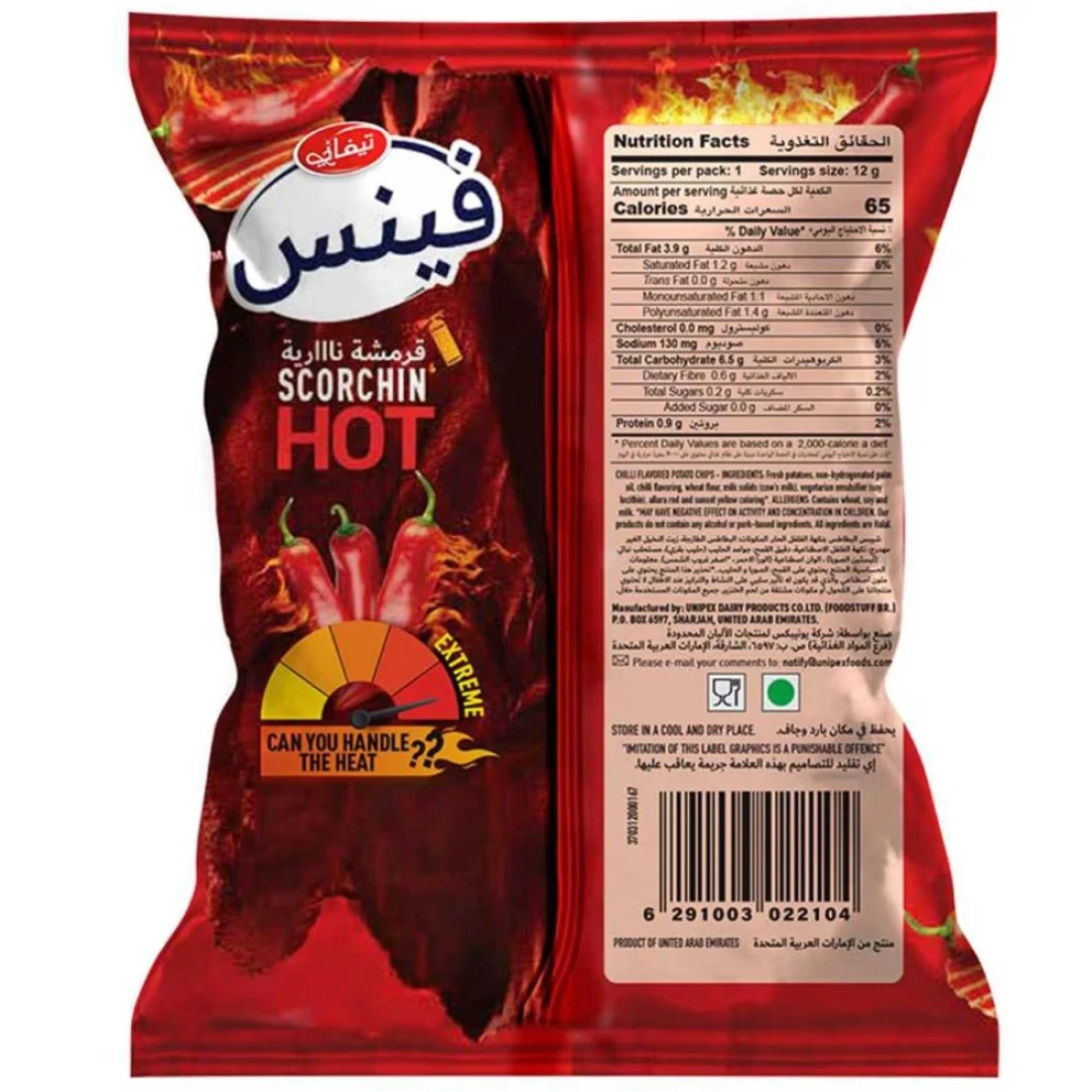 Tiffany Finns Scorchin&#39; Hot Potato Chips, 12g