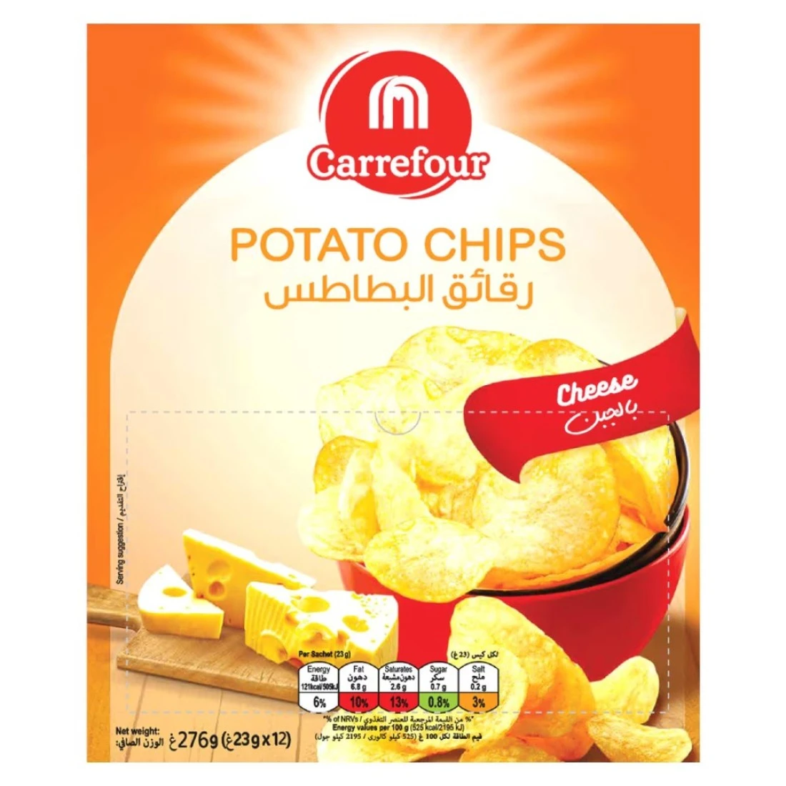 كارفور رقائق البطاطس بالجبنة 23 غرام حزمة من 12