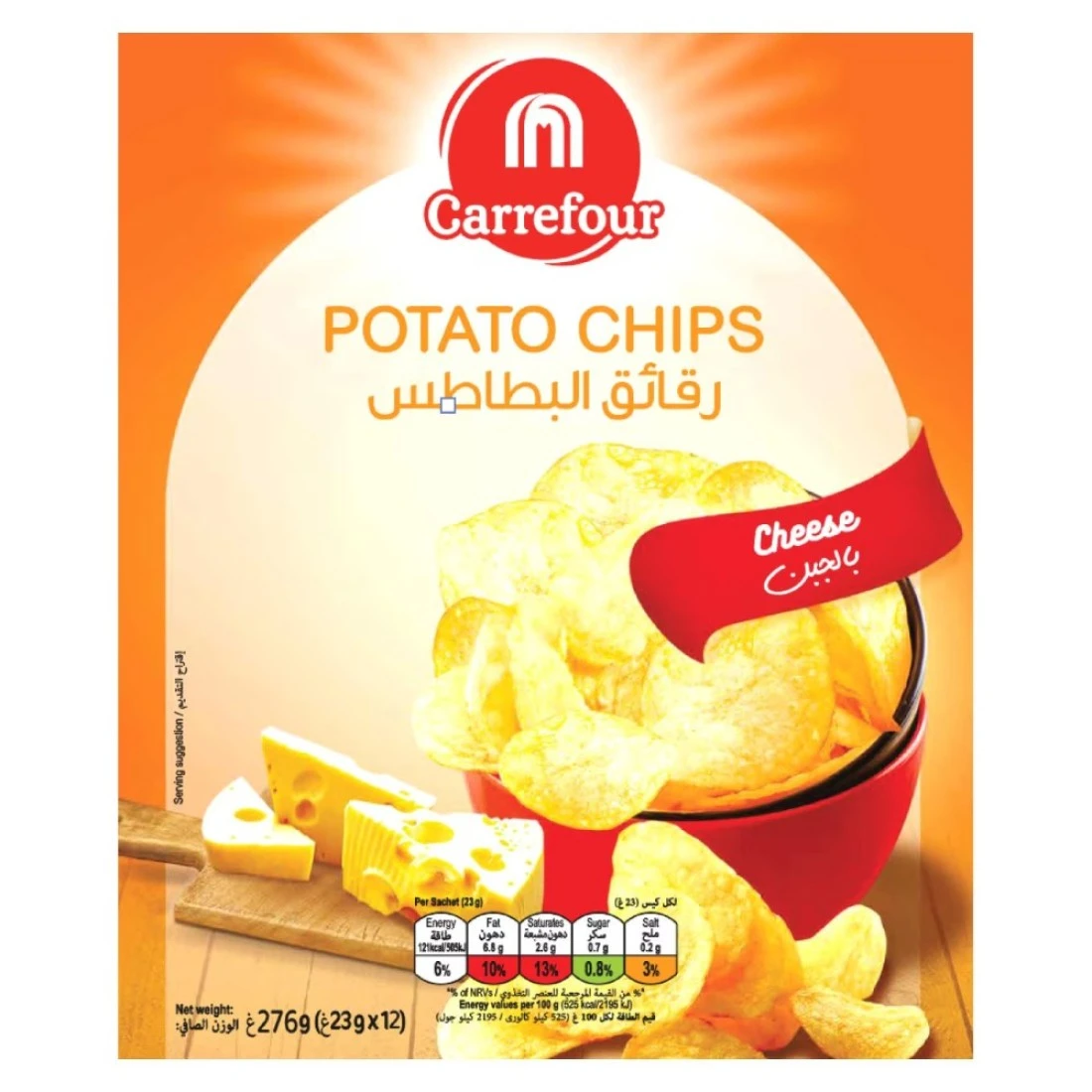 كارفور رقائق البطاطس بالجبنة 23 غرام حزمة من 12