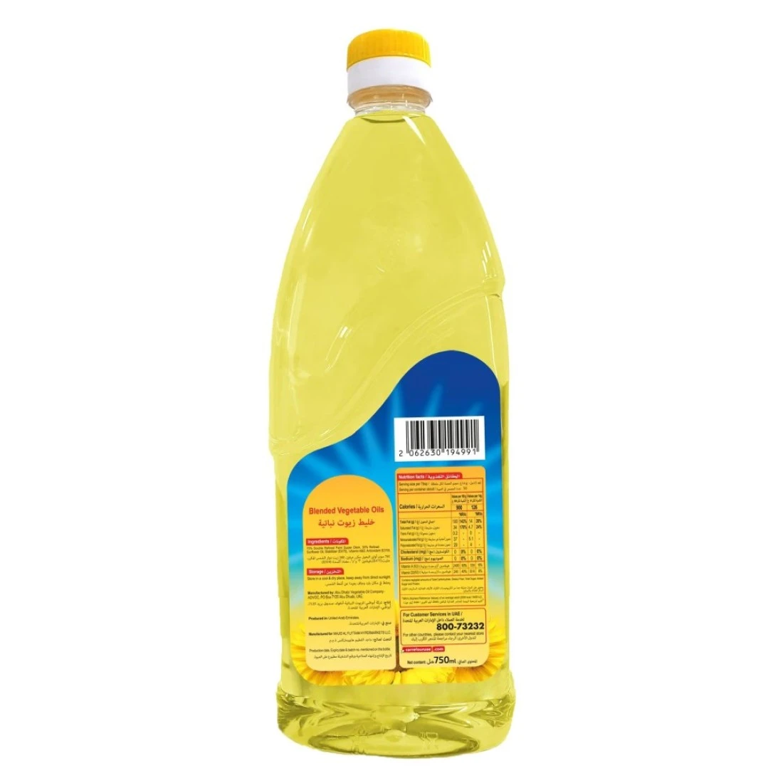 كارفور زيت القلي والطبخ 750 ملل