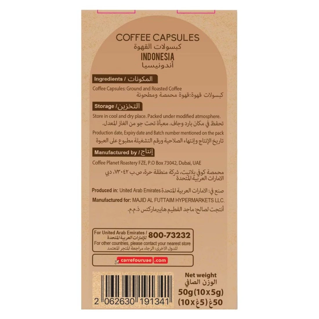 كارفور إندونيسيا قهوة محمصة داكنة 10 كبسولات