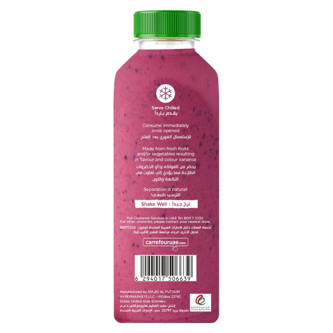 كارفور عصير التوت المختلط 330 ملل