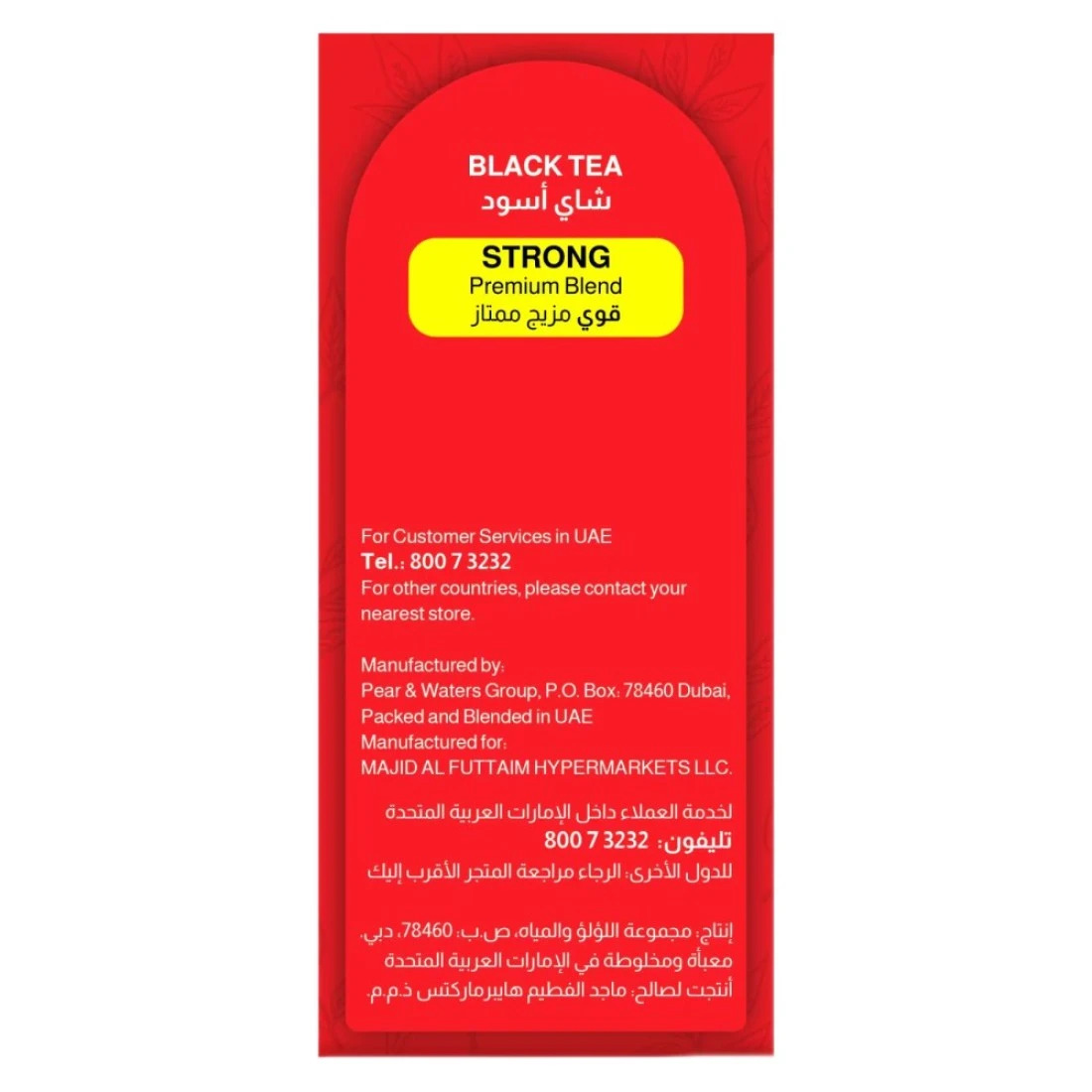 كارفور شاي أسود سائب 1.6 كغ