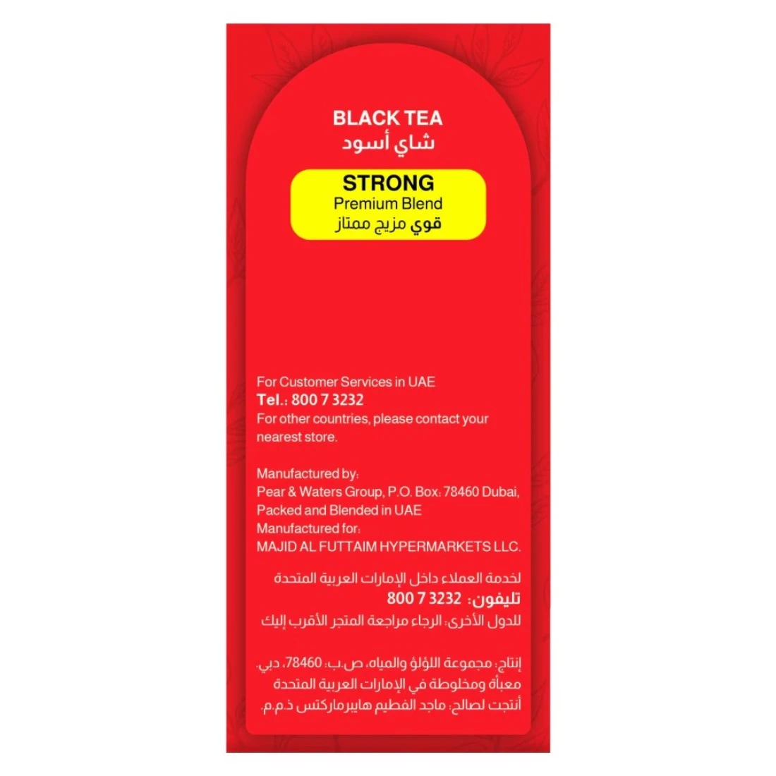 كارفور شاي أسود ممتاز 800 غرام