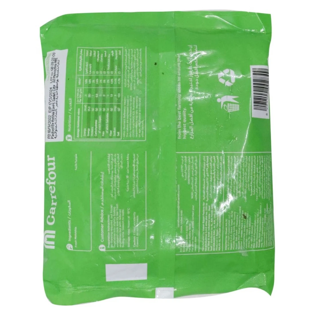 Carrefour Chopped Molokhia 400g