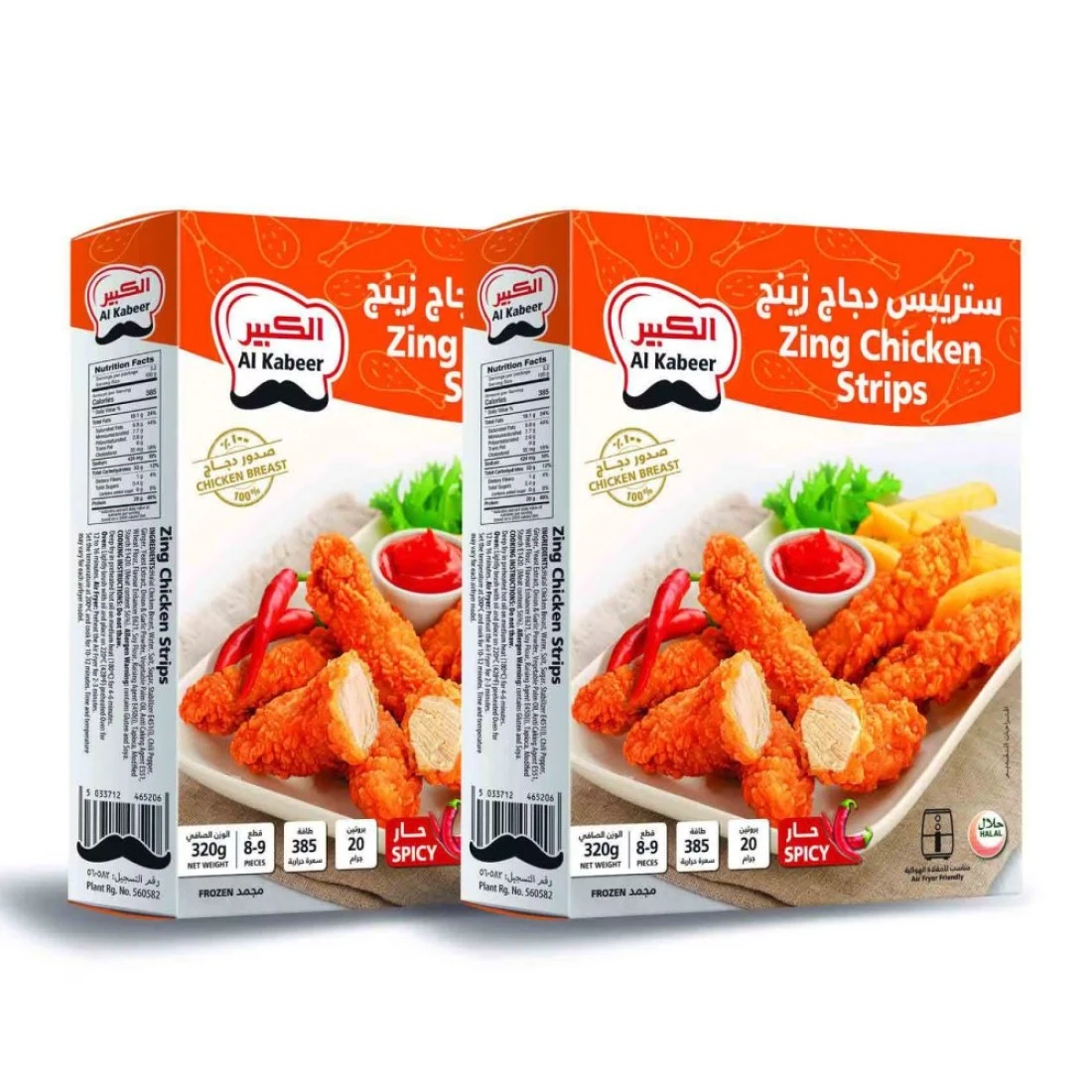 الكبير شرائح الدجاج الشهي 320 غرام حزمة من 2