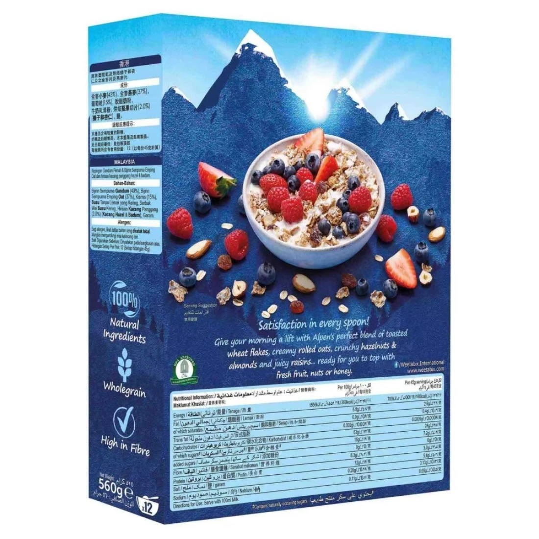 Alpen Sugar Free Swiss Style Muesli, 560g