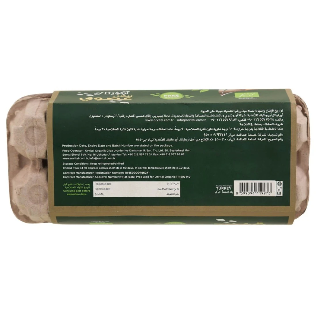 Orvital Organic Medium Brown Eggs 10 PCS