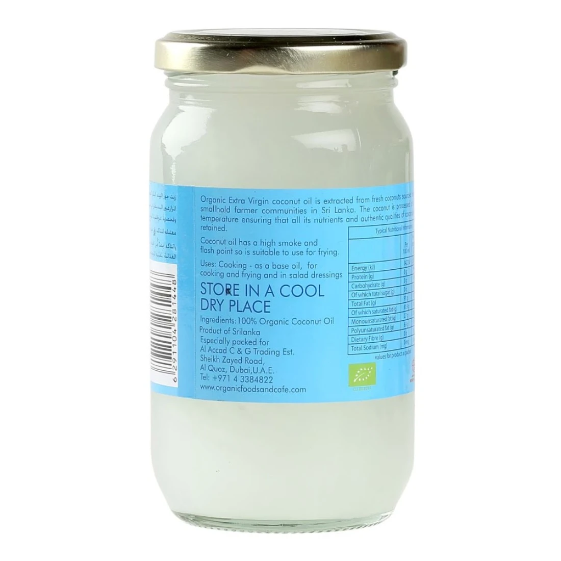Organic Larder Extra Virgin Coconut Oil 350ml