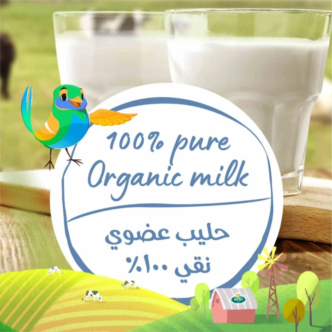 Arla Organic Low Fat Milk, 1L