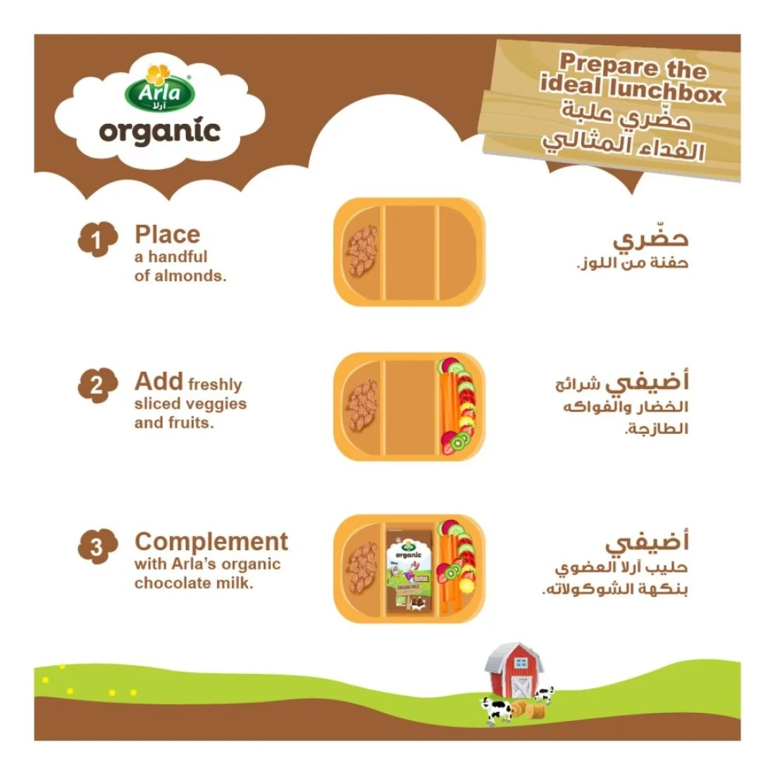 Arla Organic Milk Chocolate Multipack, 200ml Pack of 6