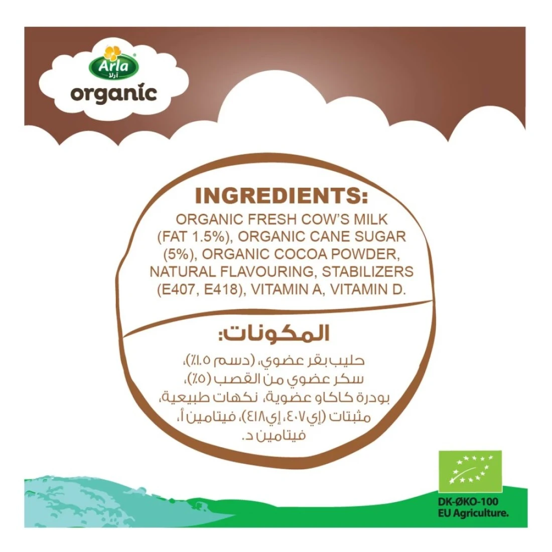 Arla Organic Milk Chocolate Multipack, 200ml Pack of 6