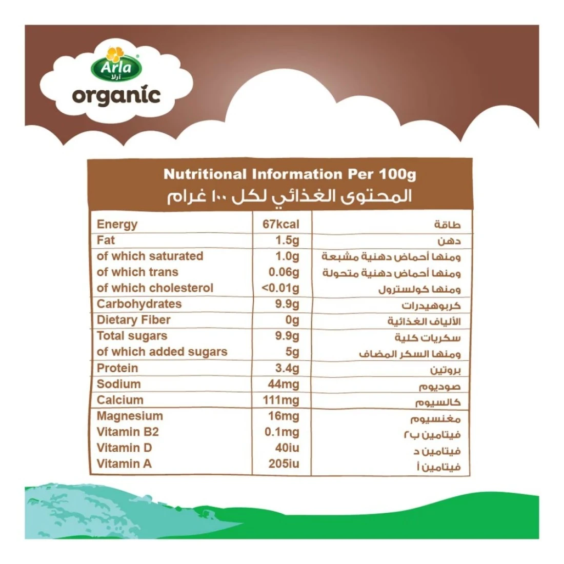 Arla Organic Milk Chocolate Multipack, 200ml Pack of 6
