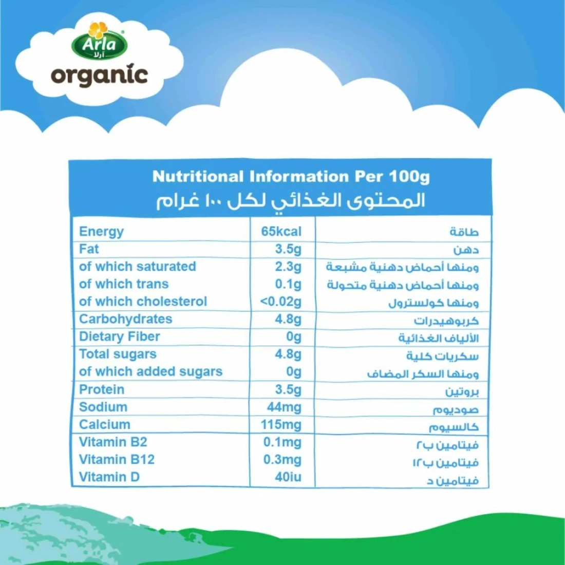 Arla Organic Full Fat Milk Multipack, 200ml Pack of 6