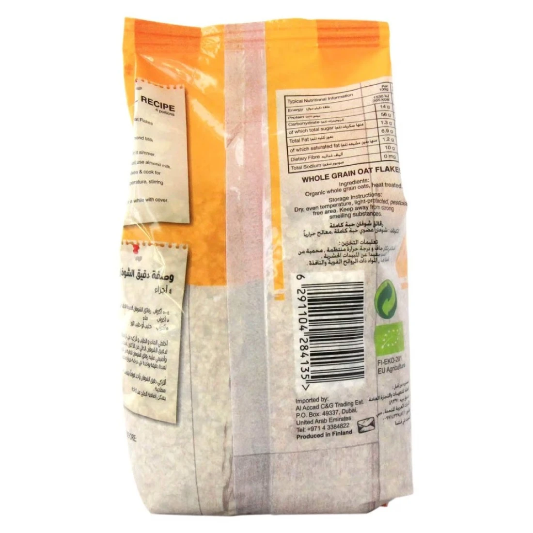 Organic Larder Whole Grain Porridge Oats 500g