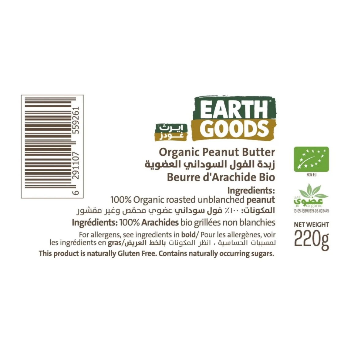 Earth Goods Organic Smooth Peanut Butter 220g
